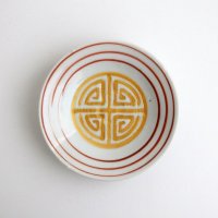 中尾万作：赤コマ円寿文小皿