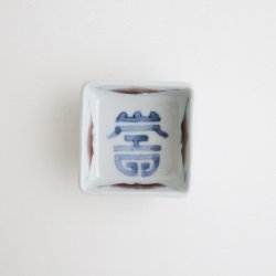 画像1: 清水なお子：色絵角豆鉢（蝙蝠）